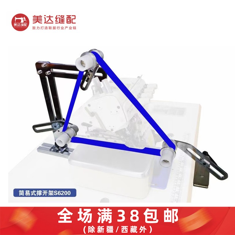 锁边机松紧撑开架 橡筋撑开装置 冚车 双针 平车通用