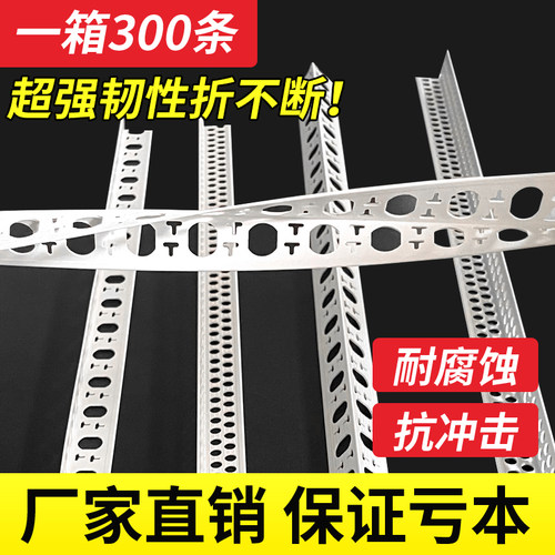 阴阳角线条PVC刮腻子塑料护墙角收边条阳角线条全新料角线2米4长