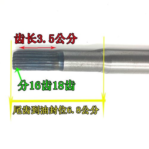 电动三轮车四轮後桥半轴 三轮车後轮轴 16/18齿传动轴适用6205轴