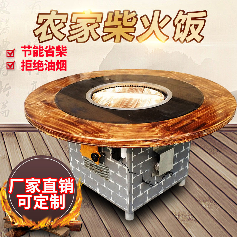 极速铁锅炖灶台桌炖大鹅酒店饭店烧木柴地锅鸡户外柴火鸡商用火锅