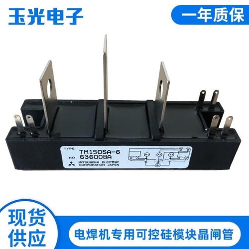 TM150SA-6电焊机专用可控硅模块晶闸管逆变焊机TM150A可控模块