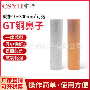 240mm平方本色和镀锡铜鼻子连接管电线电缆接线端子国标直接管