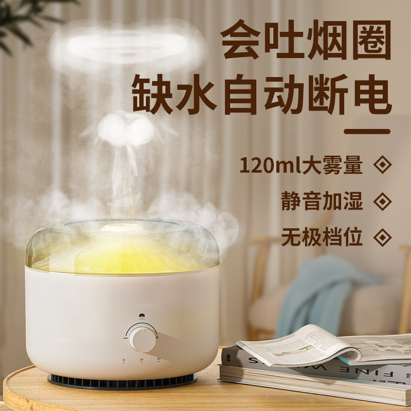 吐烟圈加湿器家用静音卧室大容量雾量孕妇婴儿净化空气小型香薰