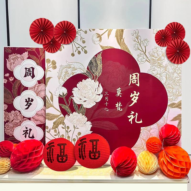 宝宝一周岁宴抓周礼生日布置背景墙新中式家里无气球装饰kt板国风