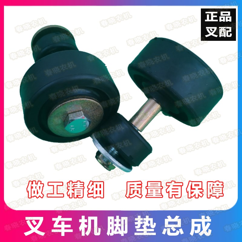 叉车机脚垫总成新柴490发动机减震胶垫支架垫橡胶垫合力3-3.5T