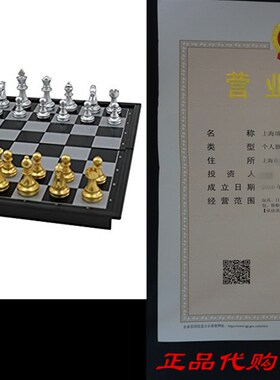 极速Nobe Folding Magnetic Travel Chess Set