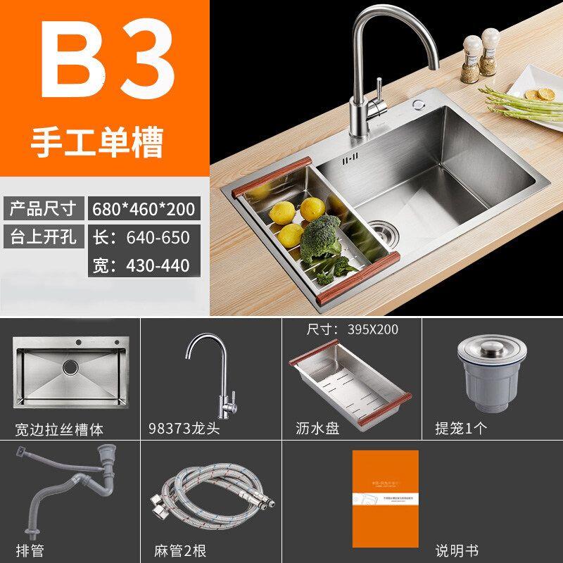 手工菜槽304不锈钢加厚洗w碗槽厨房水槽水盆洗盆菜单槽 A1款手