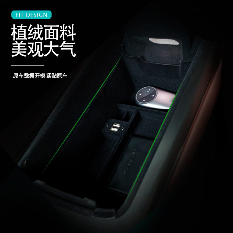 适用蔚来ET7EC6ES6中控下层储物盒8车载置物盒5收纳箱内饰23款22
