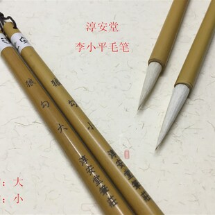 极速淳安堂笔庄李小平毛笔 狼勾大狼勾小精品羊兼毫勾线长锋行楷
