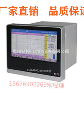 虹润NHR-8700C/NHR-8712C系列32路触摸式彩色无纸记录仪