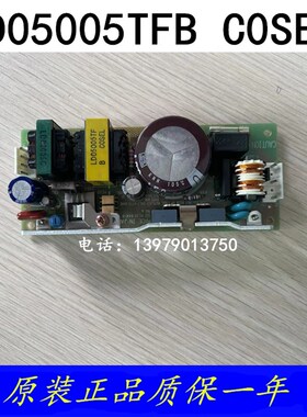 夏普10.4寸兄弟机LM64P30兄弟机原装电源LD05005TFB C0SEL