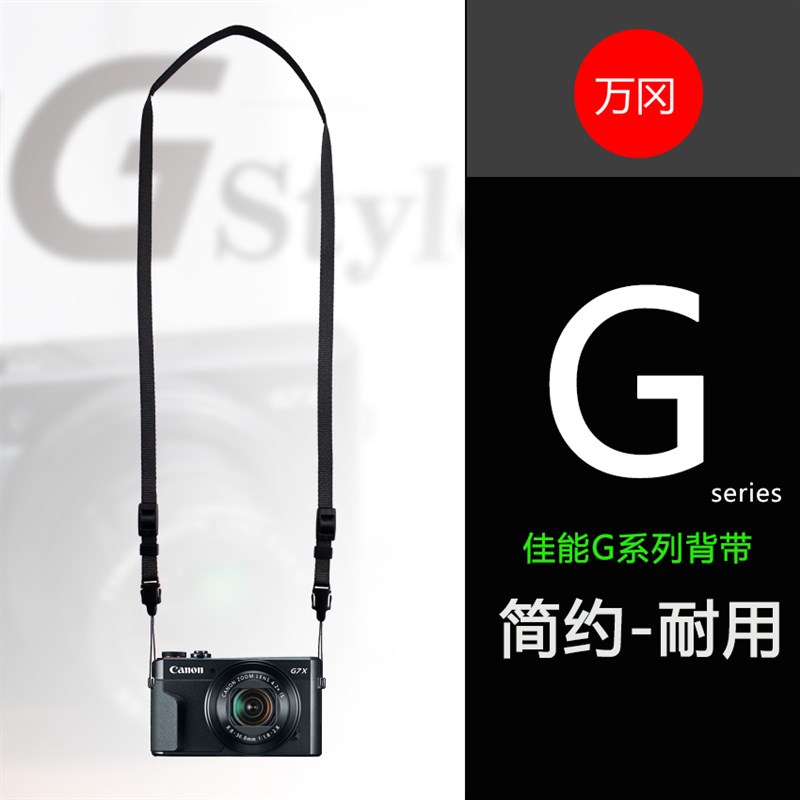适用於佳能g7x2相机抱婴袋佳能 G7X G7X2 G7X3 G5X2 G9X 数位相机
