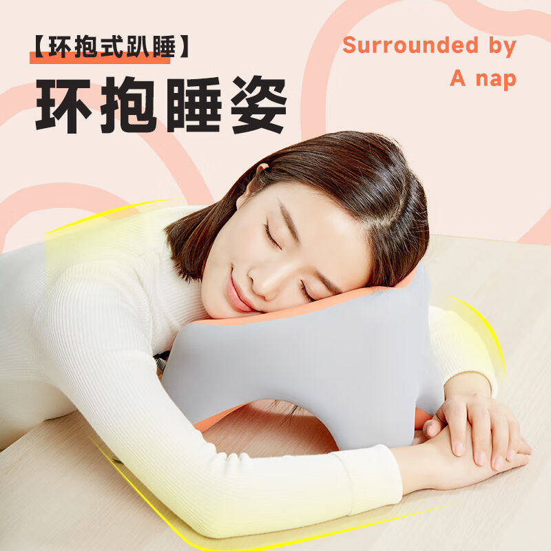 极速午睡枕U型枕午休枕护颈枕趴睡枕儿童小学生办公室成人睡觉趴