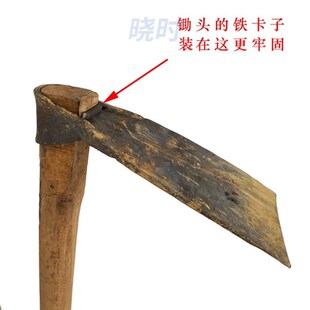 锄头铁塞木塞固定卡老式的用销子加塞子[锻打手工安装楔子2大木块