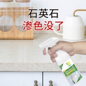 极速岩板专用清洁剂大理石台面渗色清除剂瓷砖染色清洁剂石英石渗