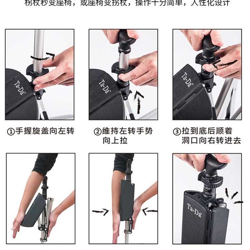 和美德Ta-Da手杖椅台达椅轻便摺叠防滑老人柺杖凳柺棍登山柺杖椅