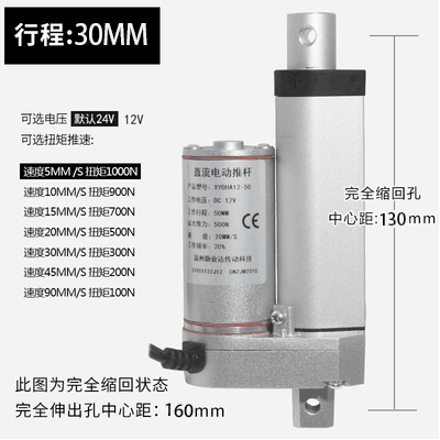 厂促50500mm小型直流电动推杆电机12v24v工业级往复大推力伸缩品