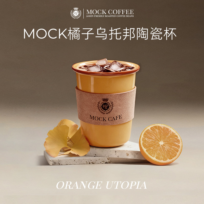 MOCK周边橘子乌托邦陶瓷马克杯/水洗尼龙单肩包/防晒遮阳棒球帽
