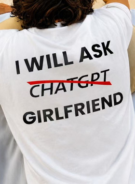 I WILL ASK GIRLFRIEND 划掉 ChatGPT 趣味英文短袖男女2026新款