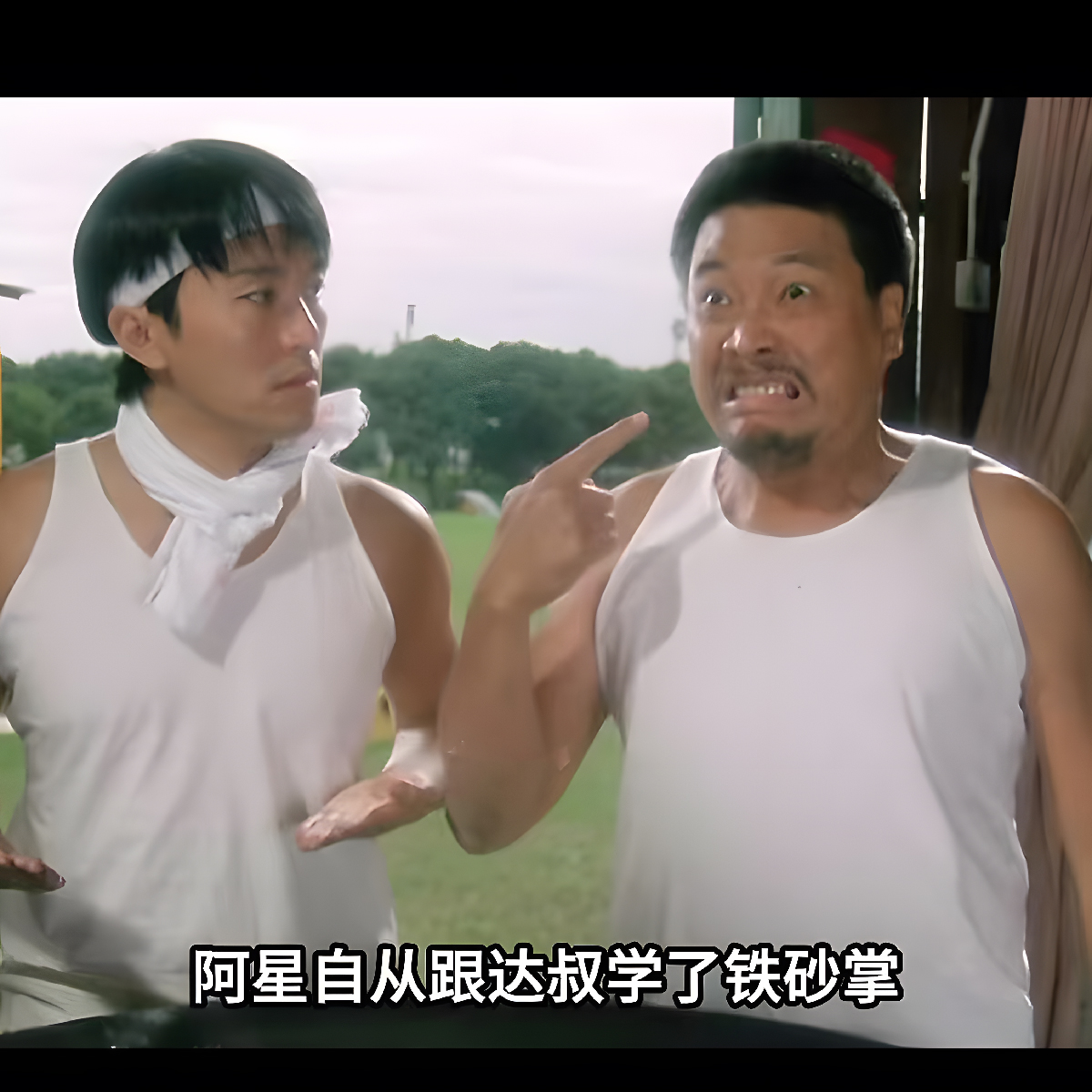 周星驰达叔青春无袖T恤男女趣味百搭t恤无袖男女同款宽松2024上衣