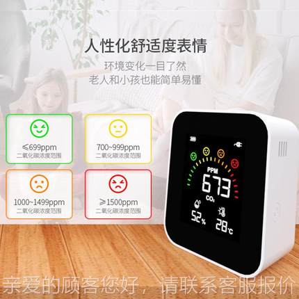 源量恒通二氧化检碳YHT42浓度测仪HT42Y家用空气质监测仪表