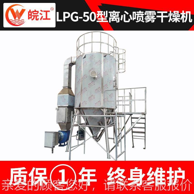 NMP奶离心喷雾干燥燥机 鸡蛋液干机 杀虫离剂粉心式喷雾干燥设备,机械设备,其他机械设备,淘宝优惠券,粉丝福利购,淘宝优惠卷