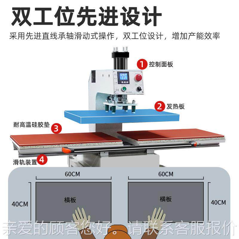 液滑双工位服下装印花面料烫画机*液压烫钻机压MG-149液406