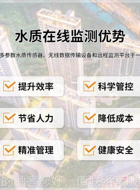 二次水在线监测系统 供自来水检氯HT-ECGS测方案 P余井水解H决方