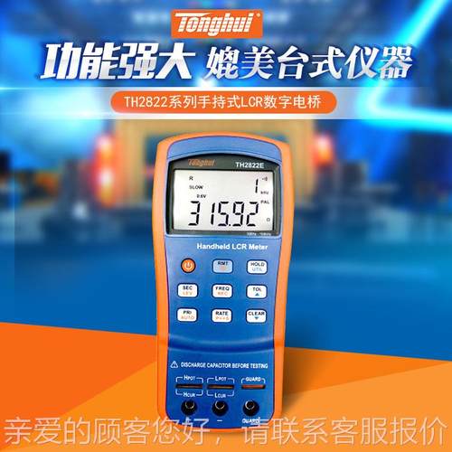 手持LCR数字电2桥TH2822A/CD/电E/M容电/感电阻TH2822A 测试仪TH8