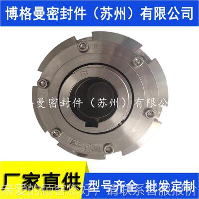 65122装4/55YX2-M1S机械密封224集式机械密封苏州博格曼机械密封