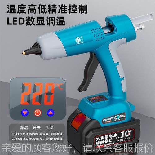 海无线锂电21工业级热熔胶航枪大V功487率充电款式成手人工家用胶
