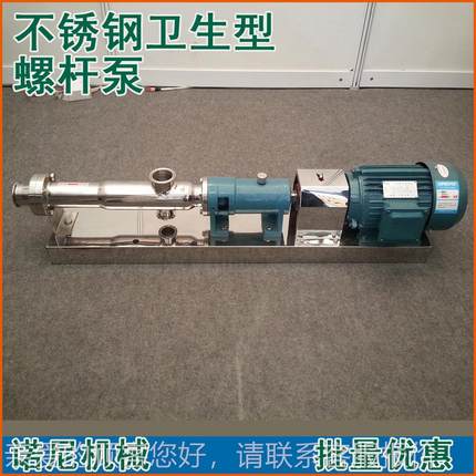 直供 GW301单螺杆泵 不锈螺杆钢泵 食2品卫生型-浓浆泵 2981.Kw