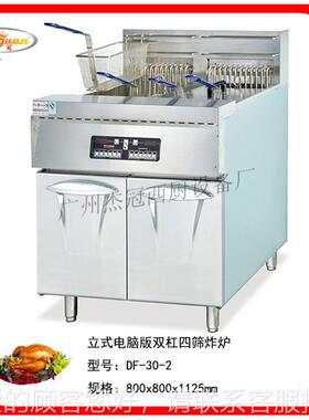 杰冠F-3D0-2KA升降电DF-30-2K脑版双缸鸡四筛电炸炉带油车滤 炸炉