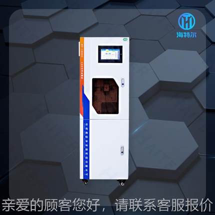 HT-1000C水在线重金属铜自动监测仪 总铜在质分析仪线海特0尔HT-1