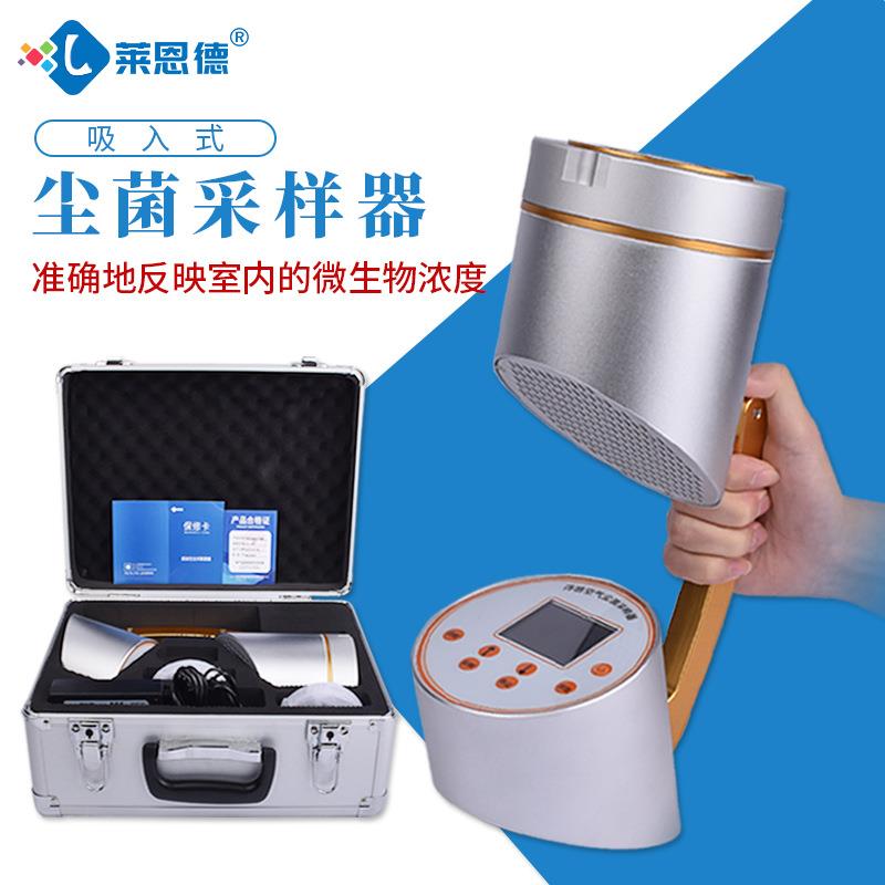 粒取手持式洁浮游菌取样器活体微生物子净室沉LD-FKC-1降菌空气尘