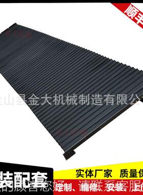 风琴防护亚4威LP021龙门加工中心S琴P016导护轨钢板防罩护板横梁