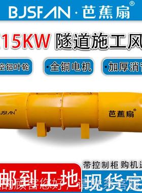 30341kW隧道专用隧速对旋铁通风机高公路路风道机厂家