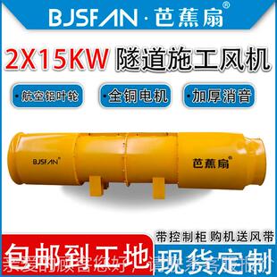 30341kW隧道专用隧速对旋铁通风机高公路路风道机厂家