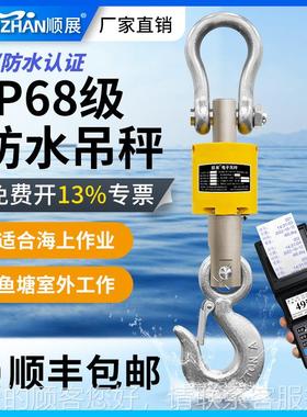 电吊秤5吨无1t吊磅秤吊钩称挂钩0秤3t线吊磅2OCS-QSt防水秤手持带