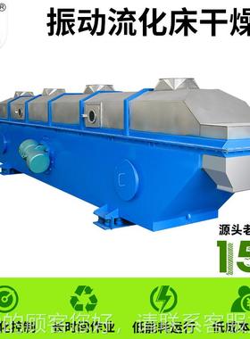 发液肥振动流酵化床干燥机有机化烘干机  面包糠流化床干燥机BNB