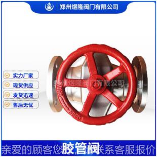 G41软X胶管阀铝合金法兰式 手J动封941耐腐矿山除密渣衬胶管夹阀