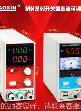 流电源1v30信v605v100v5a1MN-503D 0a可调直流稳压电源迷你兆开关