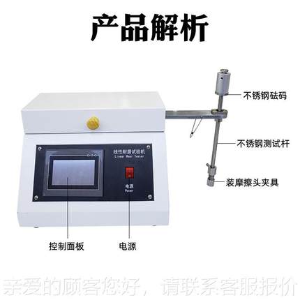 393JY-049精耐磨试验机 多功能外橡皮酒铅笔耐摩擦测试手机壳材料