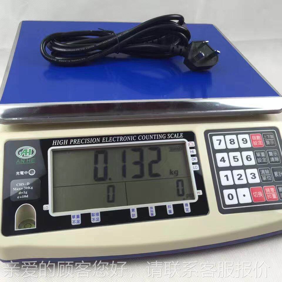 CS-HCHS-DD大屏幕精度高电子6桌秤30/kgkg/0.1工业计数桌面秤