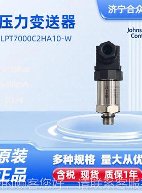0-10bar液体压力变送器4-2700传mA KVI现货G1/4感器LPT00C2HA10