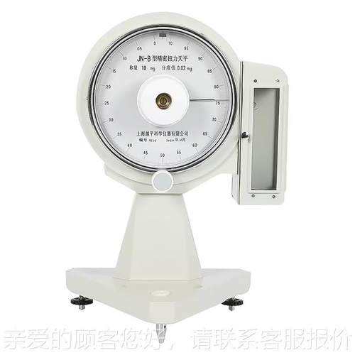 JN-系B列 扭精密力天平精密0.0mJN-Bg纺织行业专1用电子秤