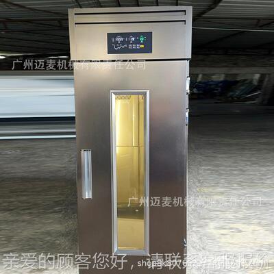 包冷用SGL冻发箱冷冻冷藏醒醒发箱商全自动面喷雾冷冻发酵箱定时