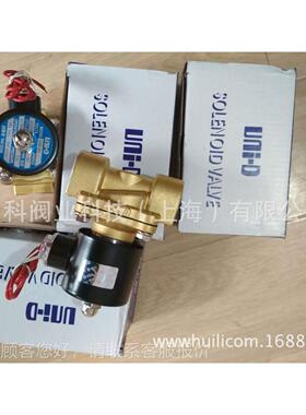 UN1D电i磁台湾UW电磁阀UW阀-5 UW黄铜电磁阀