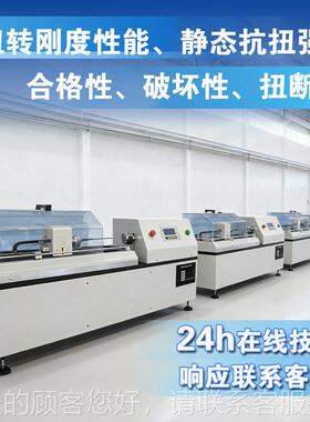 .EZ-00试3特钢丝卧式扭KN-050转验机 细金属线材扭转检测设备