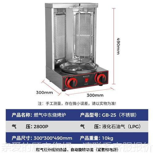 商用燃气东烧电烤炉 不锈钢耳其烤肉机 自动旋THF中转巴土西烧烤